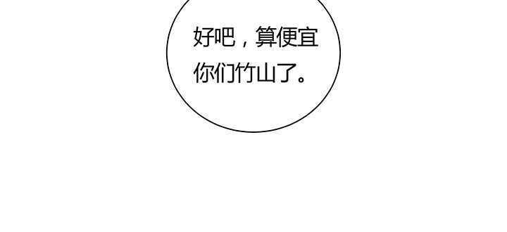【超凡传】漫画-（125话 紫仙竹露）章节漫画下拉式图片-76.jpg