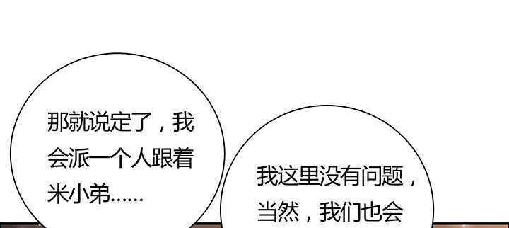 【超凡传】漫画-（125话 紫仙竹露）章节漫画下拉式图片-77.jpg