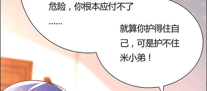 【超凡传】漫画-（125话 紫仙竹露）章节漫画下拉式图片-91.jpg
