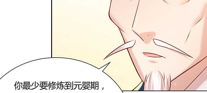 《超凡传》漫画最新章节126话 小洞天免费下拉式在线观看章节第【10】张图片