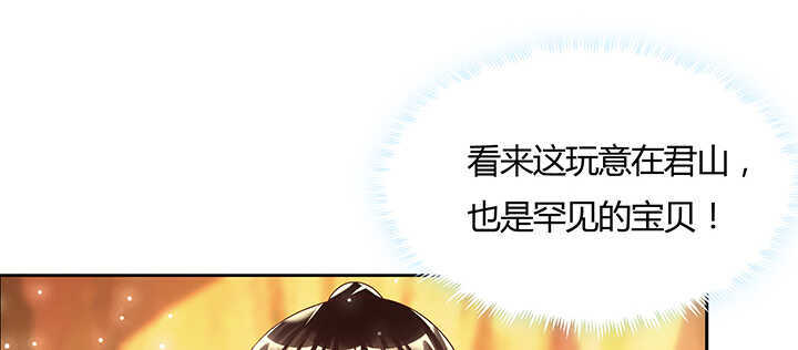 《超凡传》漫画最新章节126话 小洞天免费下拉式在线观看章节第【135】张图片