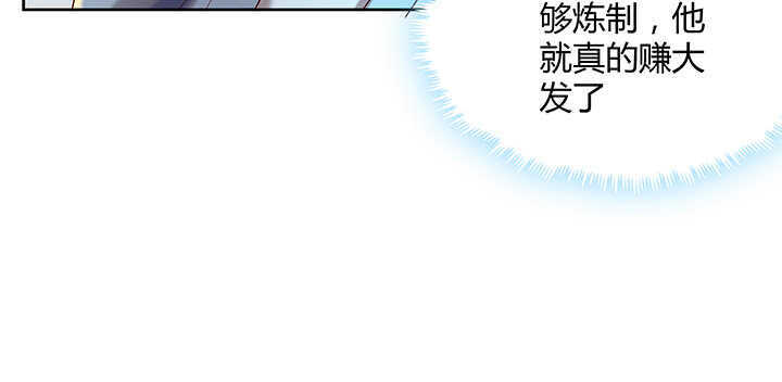 【超凡传】漫画-（127话 咫尺楼）章节漫画下拉式图片-111.jpg