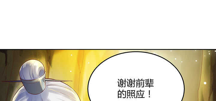 【超凡传】漫画-（127话 咫尺楼）章节漫画下拉式图片-5.jpg