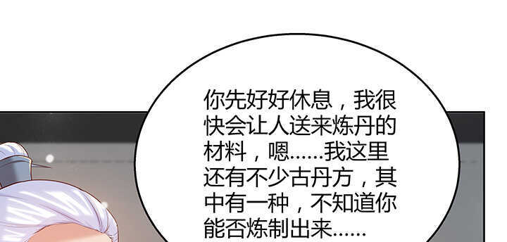 【超凡传】漫画-（127话 咫尺楼）章节漫画下拉式图片-73.jpg