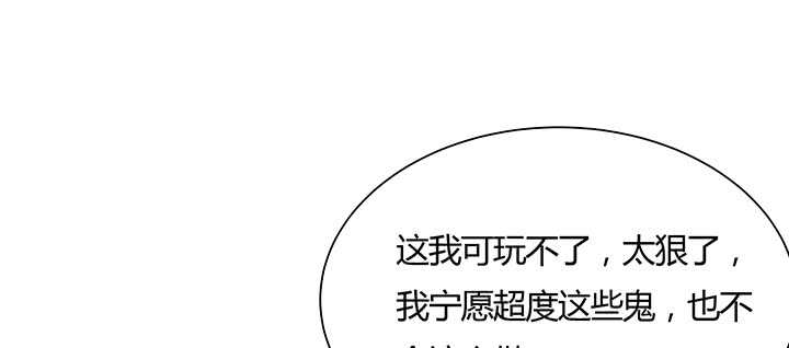 【超凡传】漫画-（130话 控鬼古卷）章节漫画下拉式图片-104.jpg