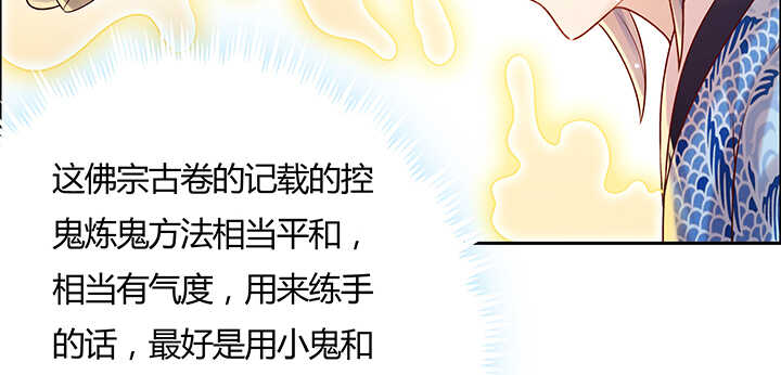 【超凡传】漫画-（130话 控鬼古卷）章节漫画下拉式图片-113.jpg