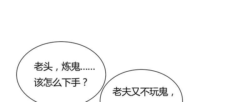 【超凡传】漫画-（130话 控鬼古卷）章节漫画下拉式图片-27.jpg