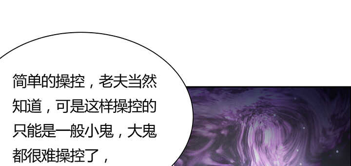 【超凡传】漫画-（130话 控鬼古卷）章节漫画下拉式图片-33.jpg
