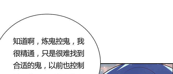 【超凡传】漫画-（130话 控鬼古卷）章节漫画下拉式图片-46.jpg