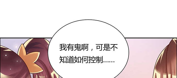 【超凡传】漫画-（130话 控鬼古卷）章节漫画下拉式图片-50.jpg