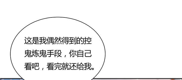 【超凡传】漫画-（130话 控鬼古卷）章节漫画下拉式图片-66.jpg