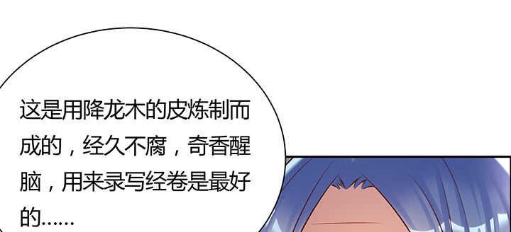 【超凡传】漫画-（130话 控鬼古卷）章节漫画下拉式图片-77.jpg