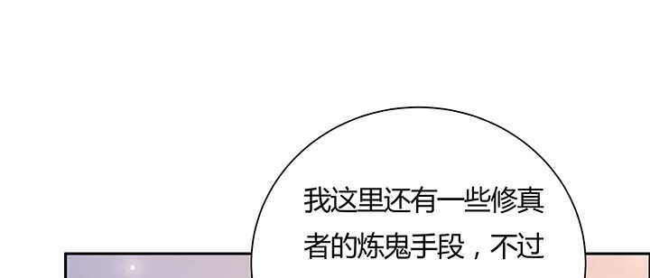 【超凡传】漫画-（130话 控鬼古卷）章节漫画下拉式图片-93.jpg