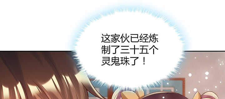 【超凡传】漫画-（131话 灵鬼珠）章节漫画下拉式图片-125.jpg