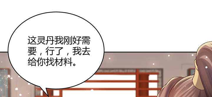 【超凡传】漫画-（131话 灵鬼珠）章节漫画下拉式图片-32.jpg