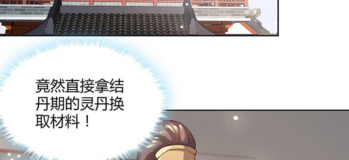 【超凡传】漫画-（131话 灵鬼珠）章节漫画下拉式图片-4.jpg