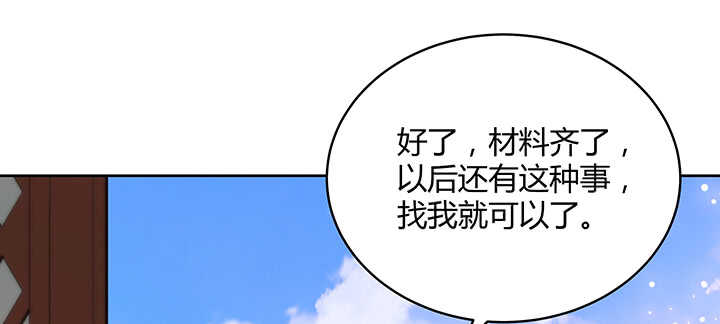 【超凡传】漫画-（131话 灵鬼珠）章节漫画下拉式图片-49.jpg