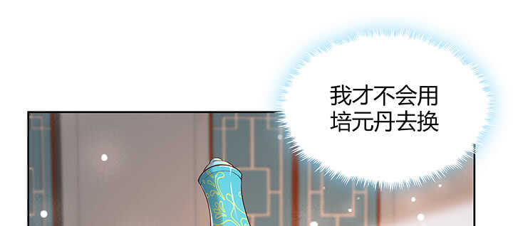【超凡传】漫画-（131话 灵鬼珠）章节漫画下拉式图片-7.jpg