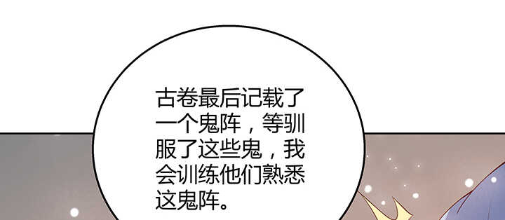 【超凡传】漫画-（132话 灵鬼将）章节漫画下拉式图片-135.jpg