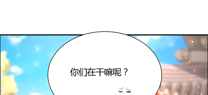 【超凡传】漫画-（134话 成全你）章节漫画下拉式图片-14.jpg