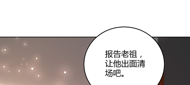 【超凡传】漫画-（136话 巴结）章节漫画下拉式图片-103.jpg