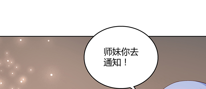 【超凡传】漫画-（136话 巴结）章节漫画下拉式图片-109.jpg