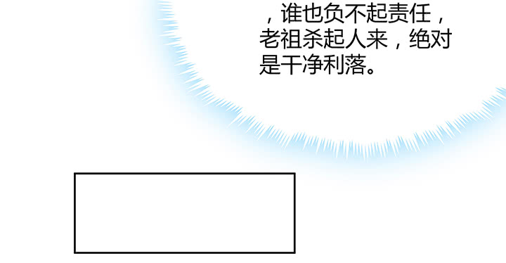 【超凡传】漫画-（136话 巴结）章节漫画下拉式图片-117.jpg
