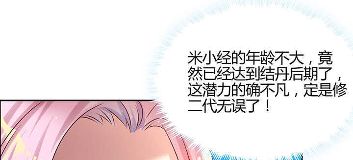 【超凡传】漫画-（137话 修二代）章节漫画下拉式图片-111.jpg