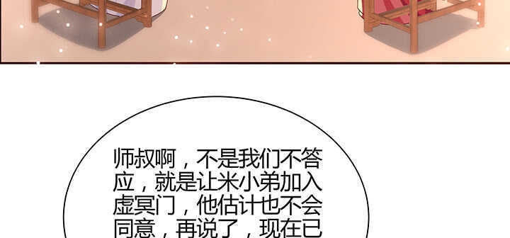 【超凡传】漫画-（137话 修二代）章节漫画下拉式图片-21.jpg