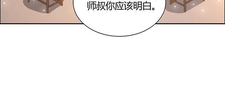 【超凡传】漫画-（137话 修二代）章节漫画下拉式图片-58.jpg