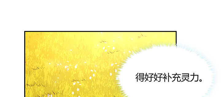 【超凡传】漫画-（138话 有如神助）章节漫画下拉式图片-117.jpg