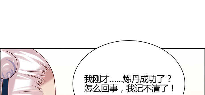 【超凡传】漫画-（138话 有如神助）章节漫画下拉式图片-126.jpg