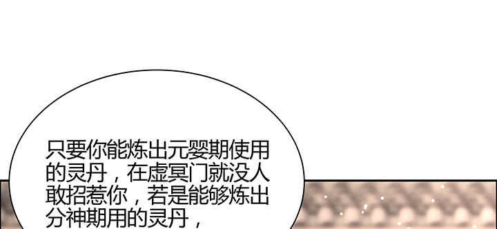 【超凡传】漫画-（138话 有如神助）章节漫画下拉式图片-16.jpg