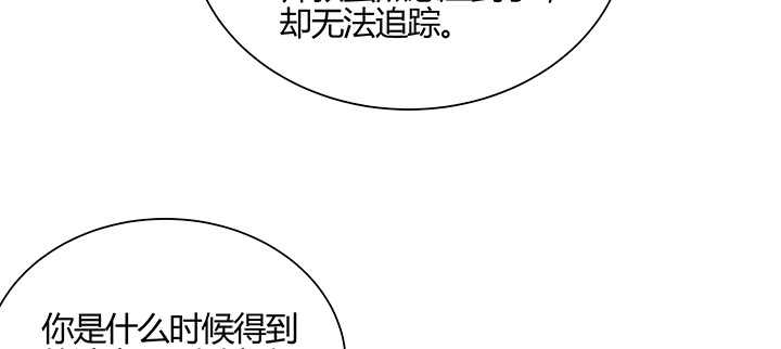 【超凡传】漫画-（138话 有如神助）章节漫画下拉式图片-49.jpg