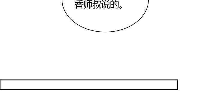 【超凡传】漫画-（138话 有如神助）章节漫画下拉式图片-52.jpg