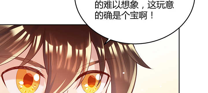 《超凡传》漫画最新章节139话 炼丹大师米小经免费下拉式在线观看章节第【34】张图片