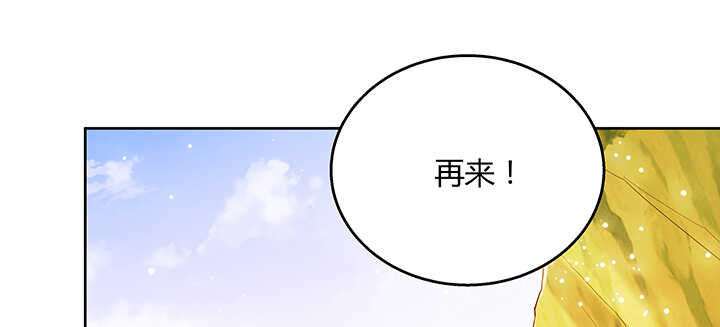 《超凡传》漫画最新章节139话 炼丹大师米小经免费下拉式在线观看章节第【39】张图片