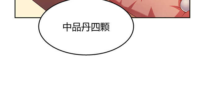 《超凡传》漫画最新章节139话 炼丹大师米小经免费下拉式在线观看章节第【49】张图片