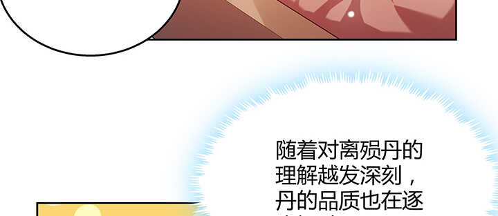 《超凡传》漫画最新章节139话 炼丹大师米小经免费下拉式在线观看章节第【51】张图片