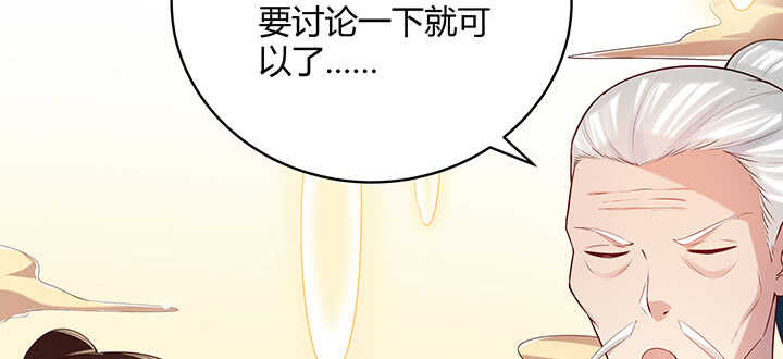 《超凡传》漫画最新章节139话 炼丹大师米小经免费下拉式在线观看章节第【6】张图片