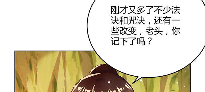 《超凡传》漫画最新章节139话 炼丹大师米小经免费下拉式在线观看章节第【96】张图片