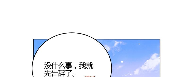 【超凡传】漫画-（141话 丹药可是香饽饽）章节漫画下拉式图片-10.jpg