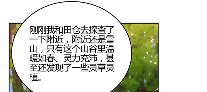 【超凡传】漫画-（141话 丹药可是香饽饽）章节漫画下拉式图片-114.jpg