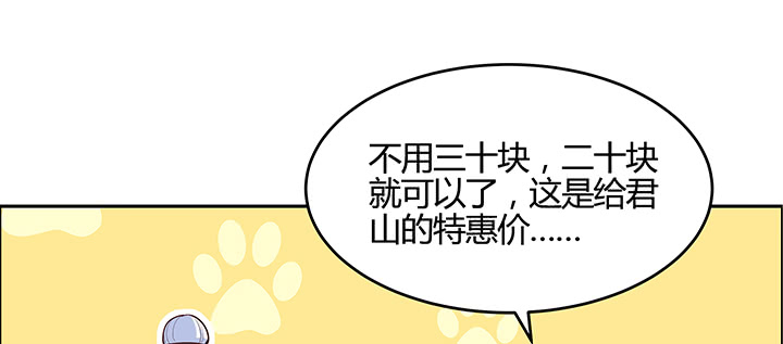 【超凡传】漫画-（141话 丹药可是香饽饽）章节漫画下拉式图片-30.jpg