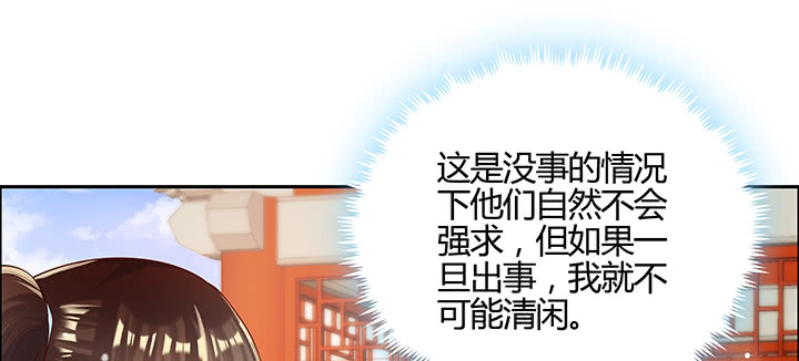 【超凡传】漫画-（141话 丹药可是香饽饽）章节漫画下拉式图片-5.jpg