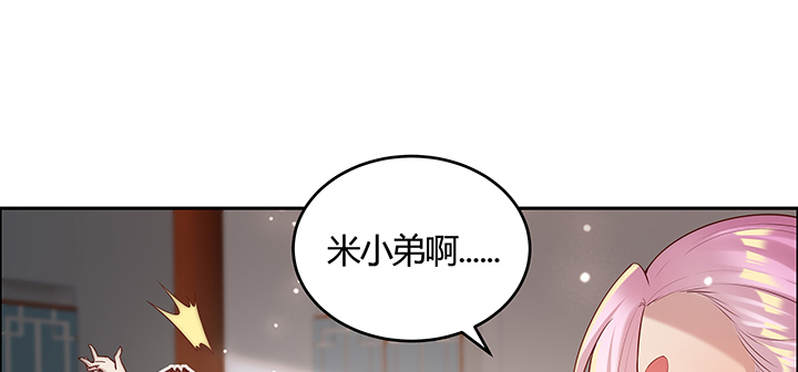 【超凡传】漫画-（141话 丹药可是香饽饽）章节漫画下拉式图片-50.jpg