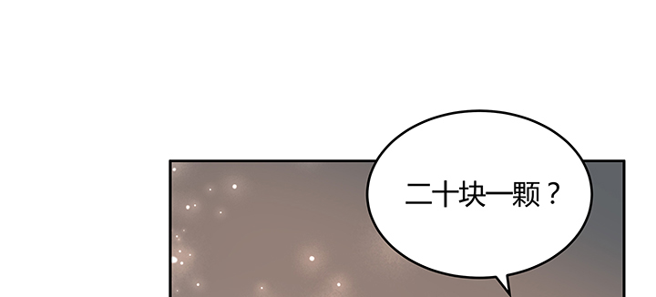【超凡传】漫画-（141话 丹药可是香饽饽）章节漫画下拉式图片-58.jpg