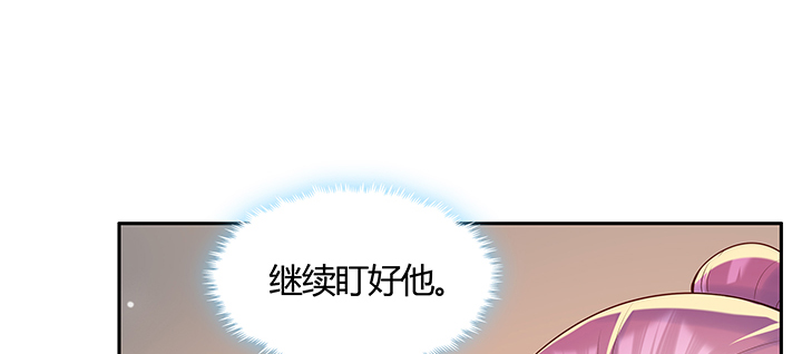 【超凡传】漫画-（141话 丹药可是香饽饽）章节漫画下拉式图片-74.jpg