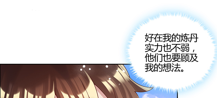 【超凡传】漫画-（141话 丹药可是香饽饽）章节漫画下拉式图片-8.jpg