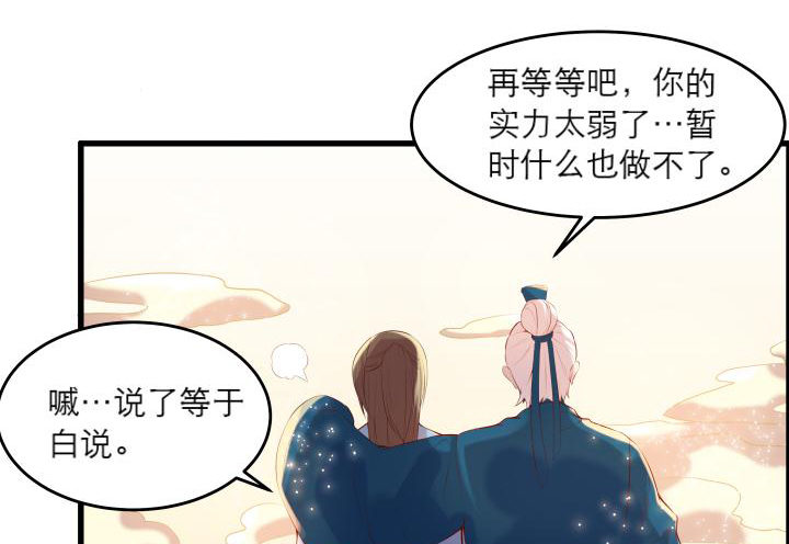 【超凡传】漫画-（15话 想我了吗？）章节漫画下拉式图片-24.jpg
